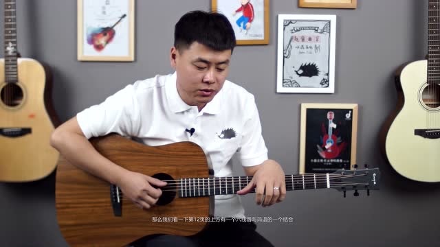 《开始弹唱》小磊吉他零基础教程第八课