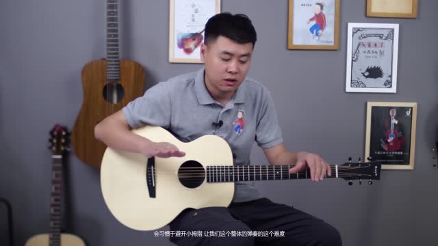 《弹唱粉刷匠》吉他教学_小磊吉他零基础教程第11课