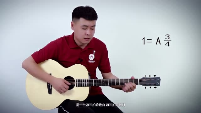 《生日快乐歌》吉他弹唱教学_小磊吉他教学第13课