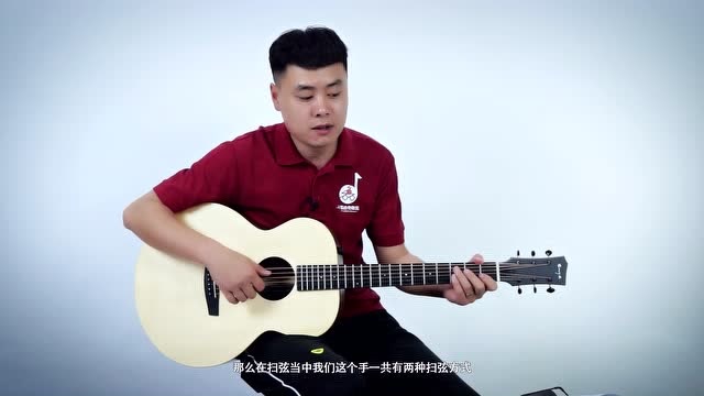 吉他扫弦的练习_小磊吉他零基础教程第14课