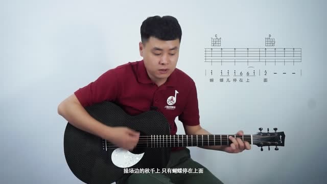 《童年》的吉他弹唱教学_小磊零基础吉他教程第16课